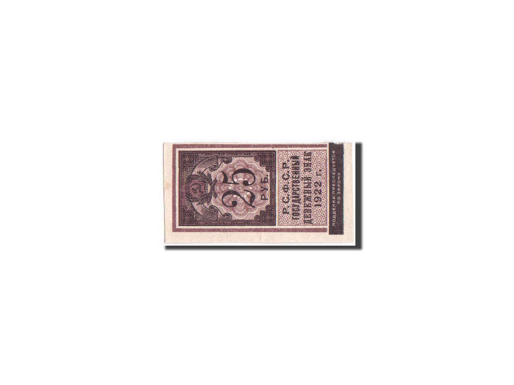 Banknote, Russia, 25 Rubles, 1922, KM:150, AU(55-58)