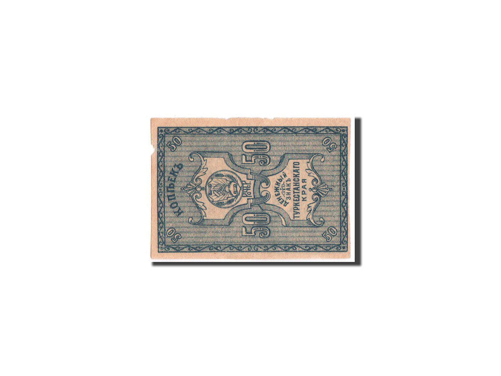 Banknote, Russia, 50 Kopeks, 1918, KM:S1161a, AU(50-53)
