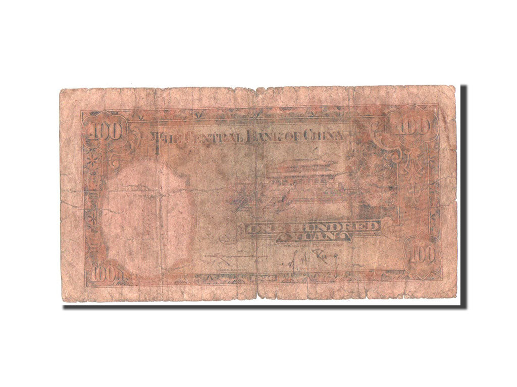 Banknote, China, 100 Yüan, 1936, 1936, KM:220a, F(12-15)