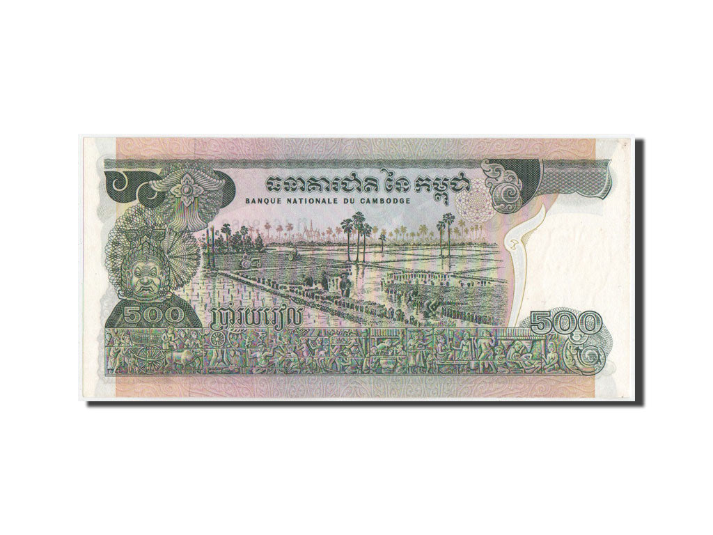 Banknote, Cambodia, 500 Riels, 1975, KM:16b, UNC(65-70)