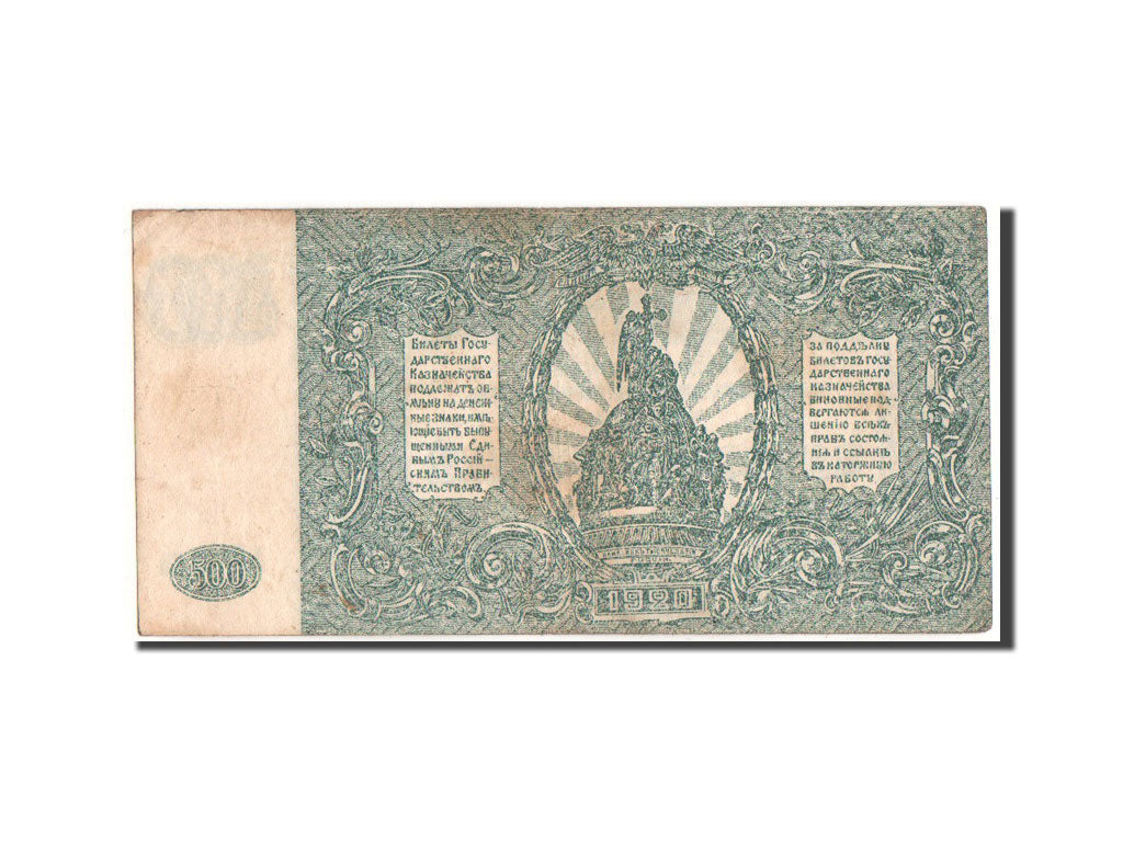 Banknote, Russia, 500 Rubles, 1920, KM:S434, VF(30-35)