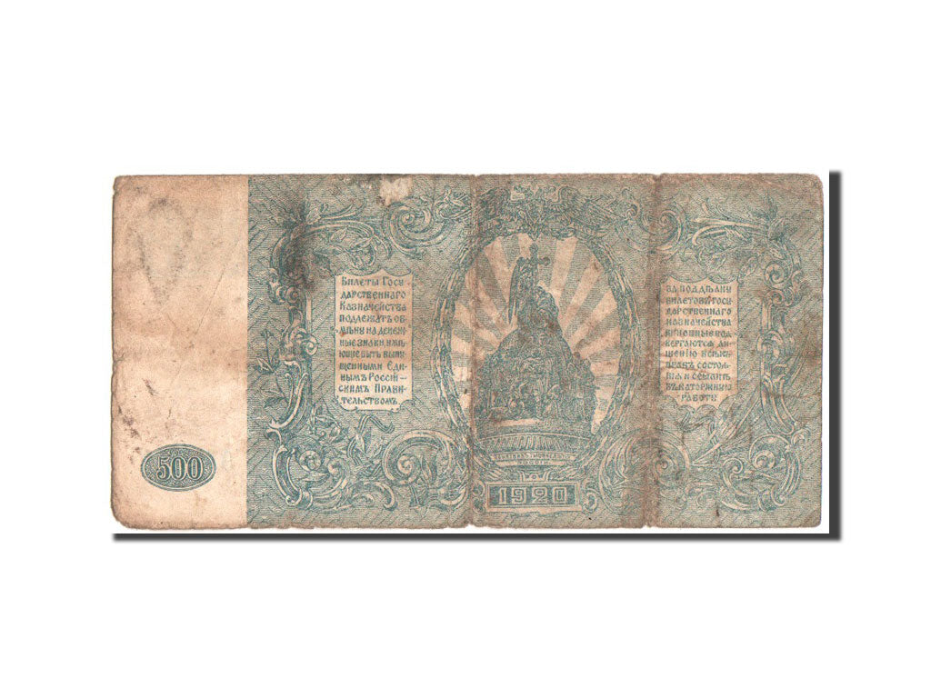 Banknote, Russia, 500 Rubles, 1920, KM:S434, VF(20-25)