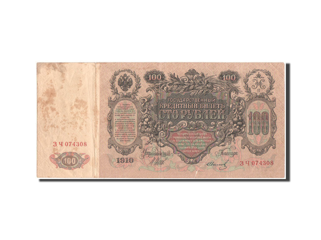 Banknote, Russia, 100 Rubles, 1910, KM:13b, VF(30-35)