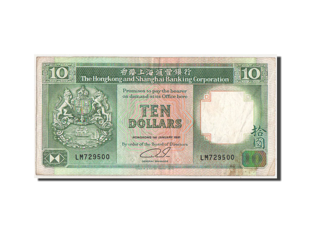 Banknote, Hong Kong, 10 Dollars, 1991, 1.1.1991, KM:191c, EF(40-45)