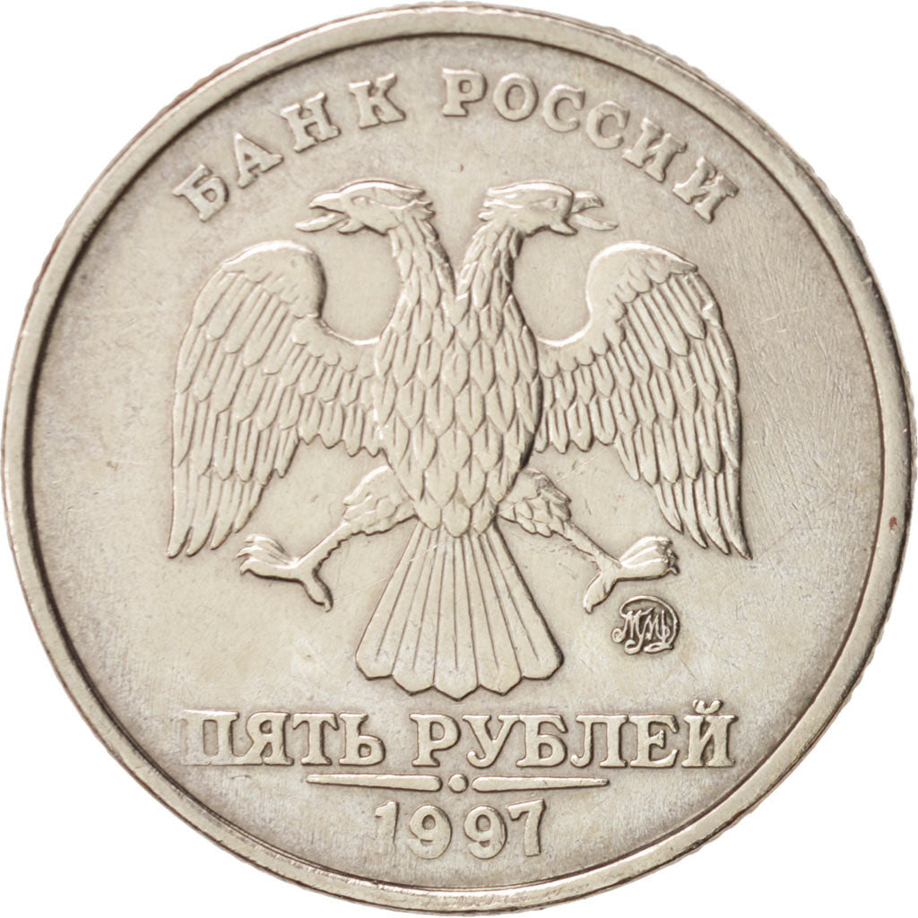 Coin, Russia, 5 Roubles, 1997, Moscow, EF(40-45), Copper-Nickel Clad Copper