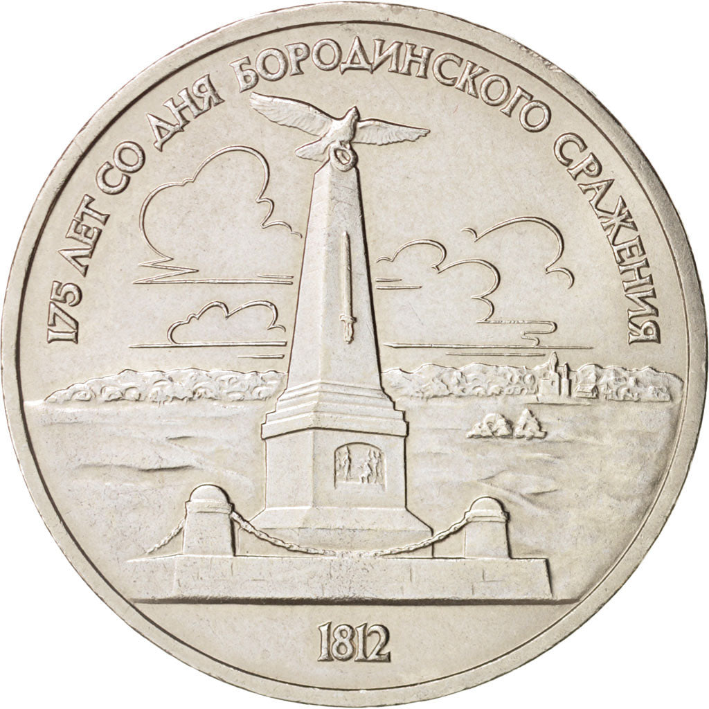 Coin, Russia, Rouble, 1987, MS(63), Copper-nickel, KM:204