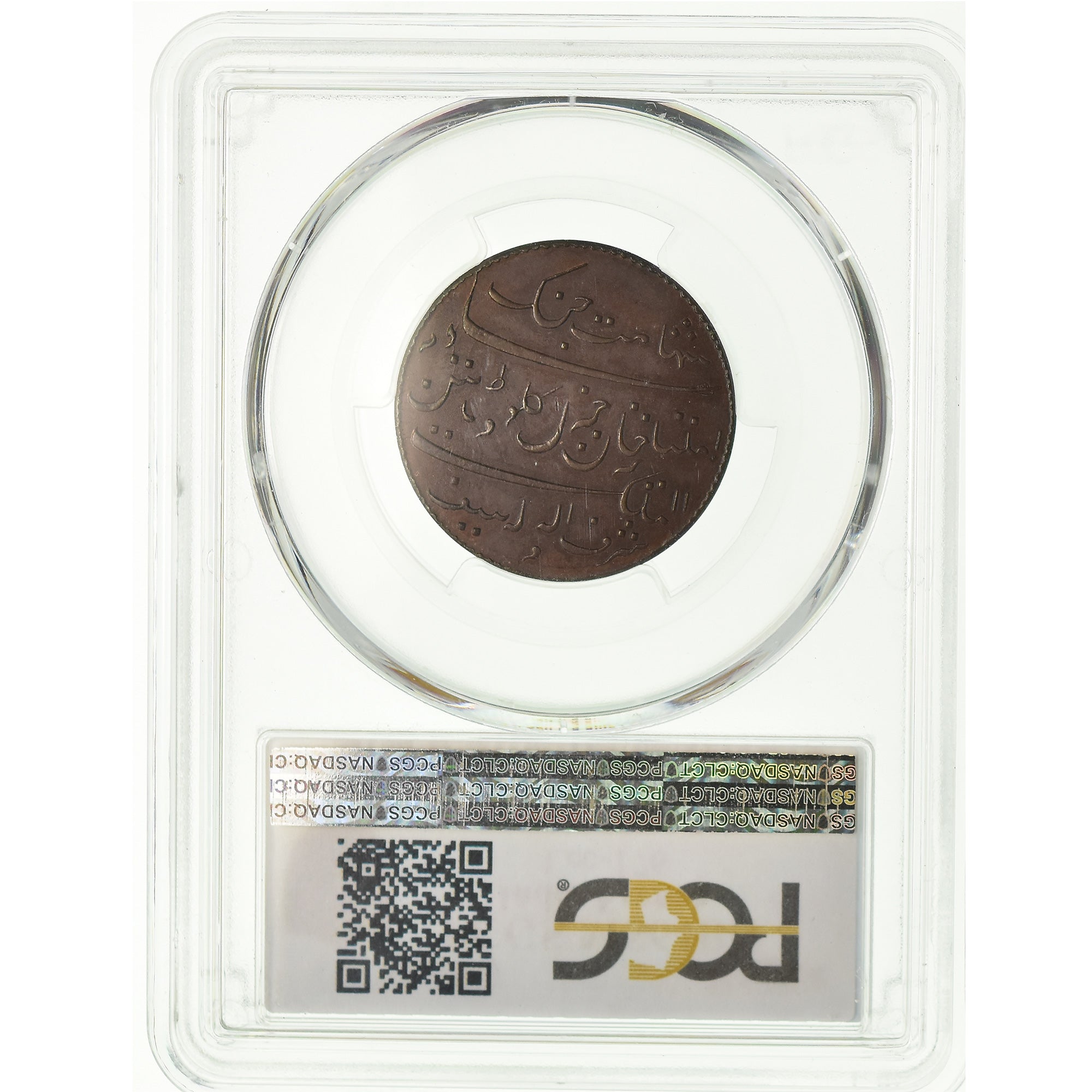 East India Company, Medal, Claude Martin, n.d. (1796-1800), Copper, Küchler