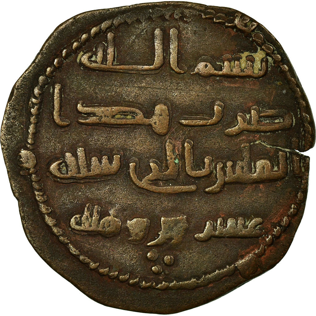 Omayyad, Fals, AH 120 (738/739 AD), al-Rayy, Rzadkie, Miedź, EF(40-45)