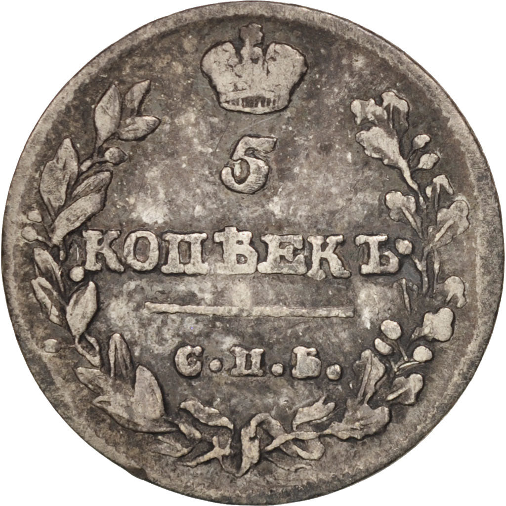 Coin, Russia, Alexander I, 5 Kopeks, 1813, St. Petersburg, VF(20-25), Silver