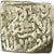 Moneta, Almohad Caliphate, Dirham, 1147-1269, al-Andalus, VF(20-25), Srebro