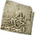 Monnaie, Almohad Caliphate, Dirham, 1147-1269, al-Andalus, TB, Argent