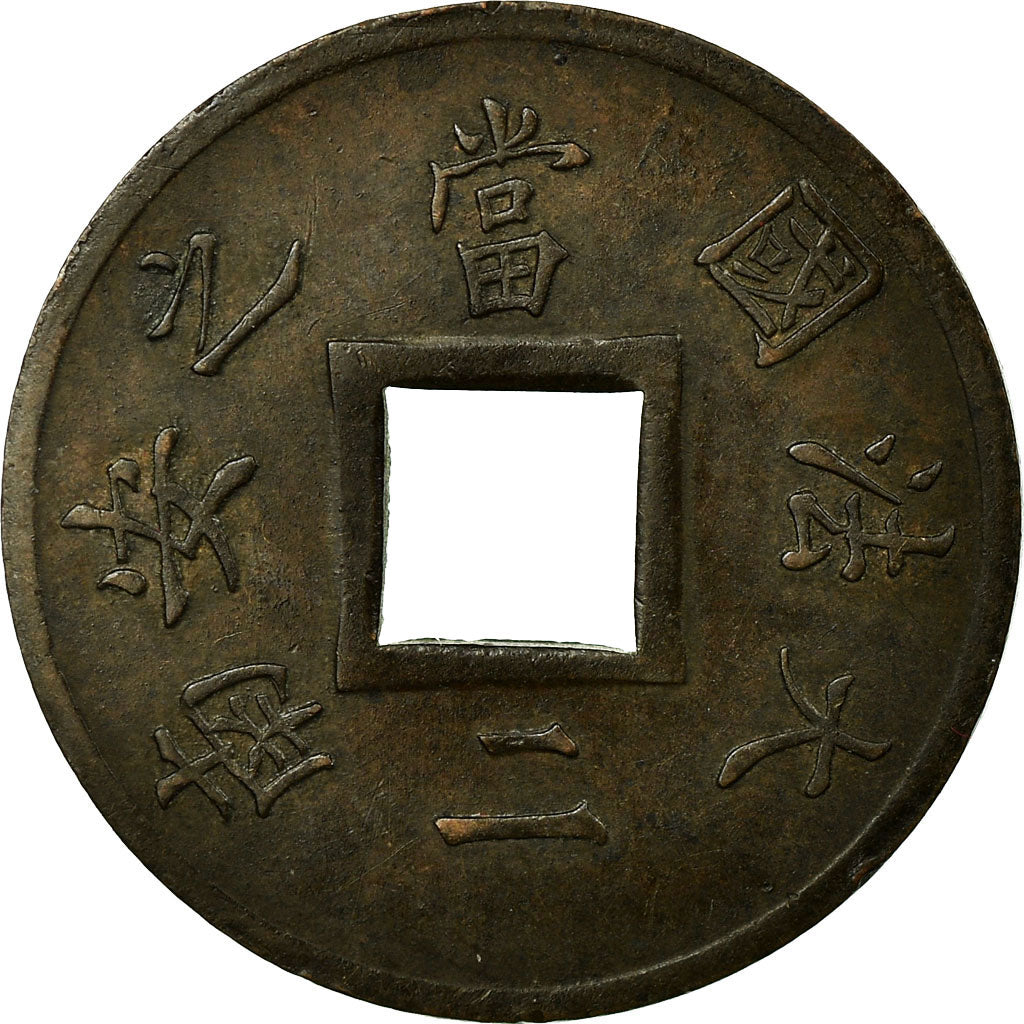 Coin, FRENCH COCHIN CHINA, 2 Sapeque, 1879, Paris, AU(55-58), Bronze, KM:2
