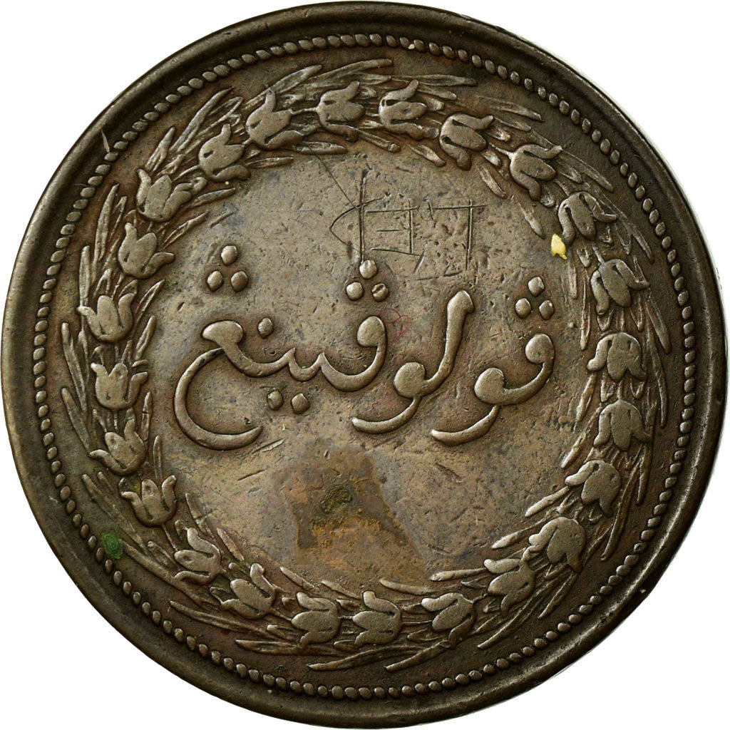 Moneda, PENÍNSULA DE MALACA, PENANG, Cent, Pice, 1810, British Royal Mint, MBC