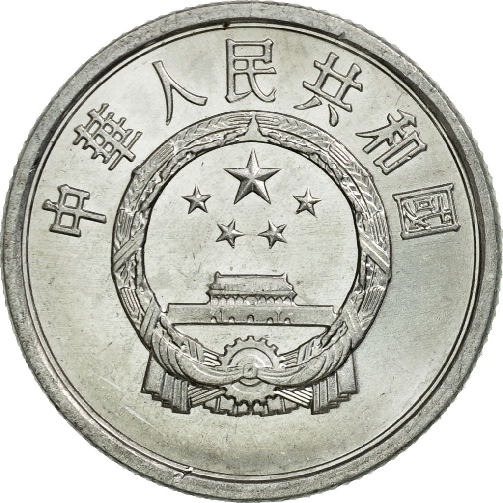 Coin, CHINA, PEOPLE'S REPUBLIC, 2 Fen, 1984, AU(55-58), Aluminum, KM:2