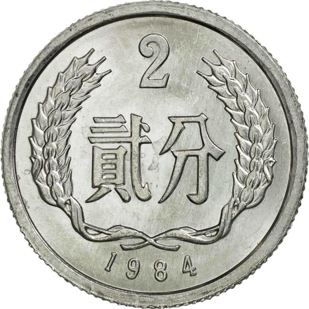 Coin, CHINA, PEOPLE'S REPUBLIC, 2 Fen, 1984, AU(55-58), Aluminum, KM:2