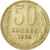 Moneda, Rusia, 50 Kopeks, 1964, Saint-Petersburg, MBC, Cobre - níquel - cinc