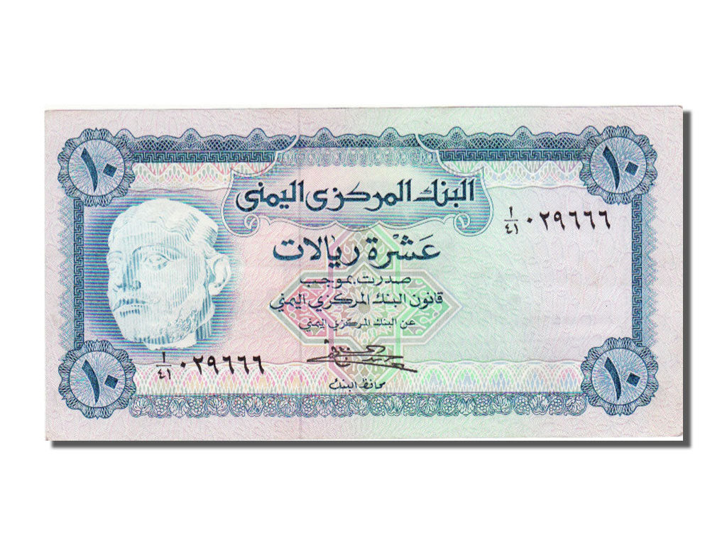 Banknote, Yemen Arab Republic, 10 Rials, 1973, KM:13b, UNC(65-70)