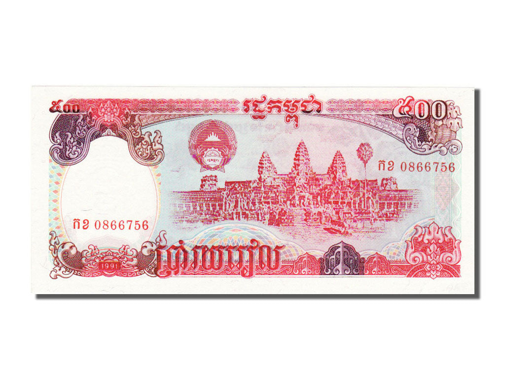 Banknote, Cambodia, 500 Riels, 1991, UNC(65-70)