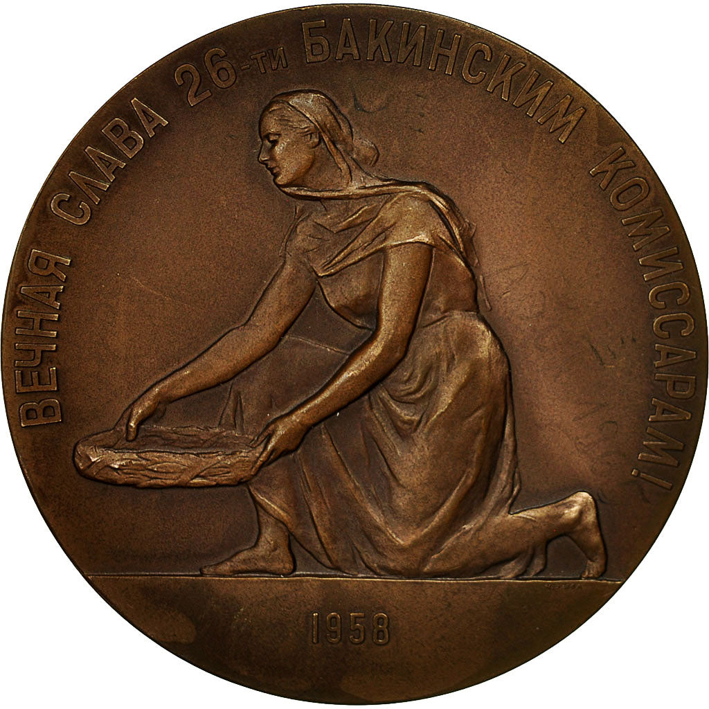 Russia, medal, Commemorative Medal,1918-1958, Brązowy, AU(50-53)