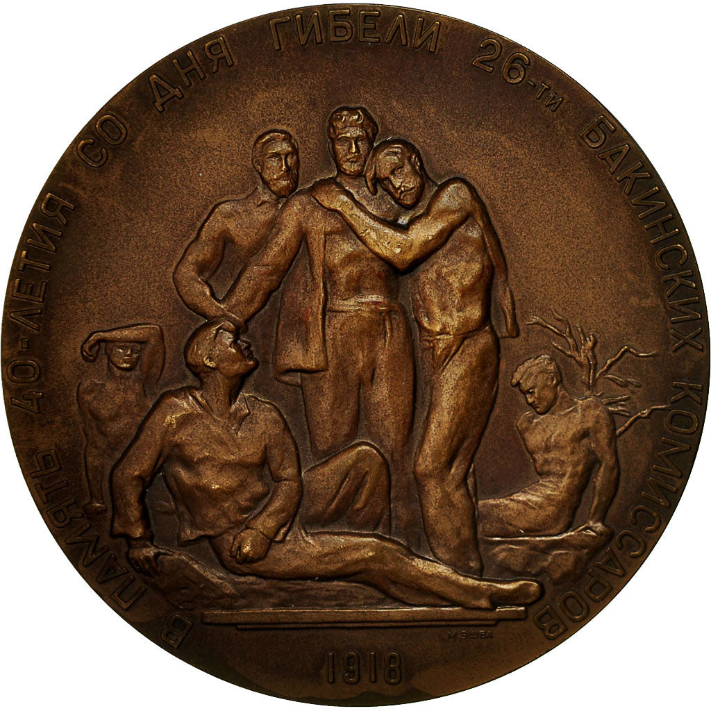 Russia, medal, Commemorative Medal,1918-1958, Brązowy, AU(50-53)