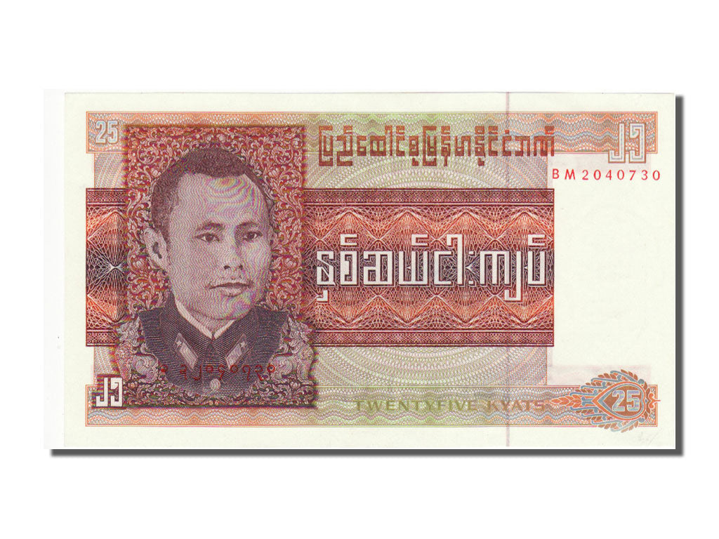 Banknote, Burma, 25 Kyats, 1972, UNC(65-70)