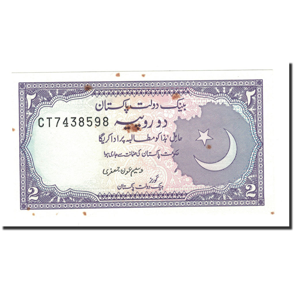 Biljet, Pakistan, 2 Rupees, Undated (1985-99), KM:37, SUP+