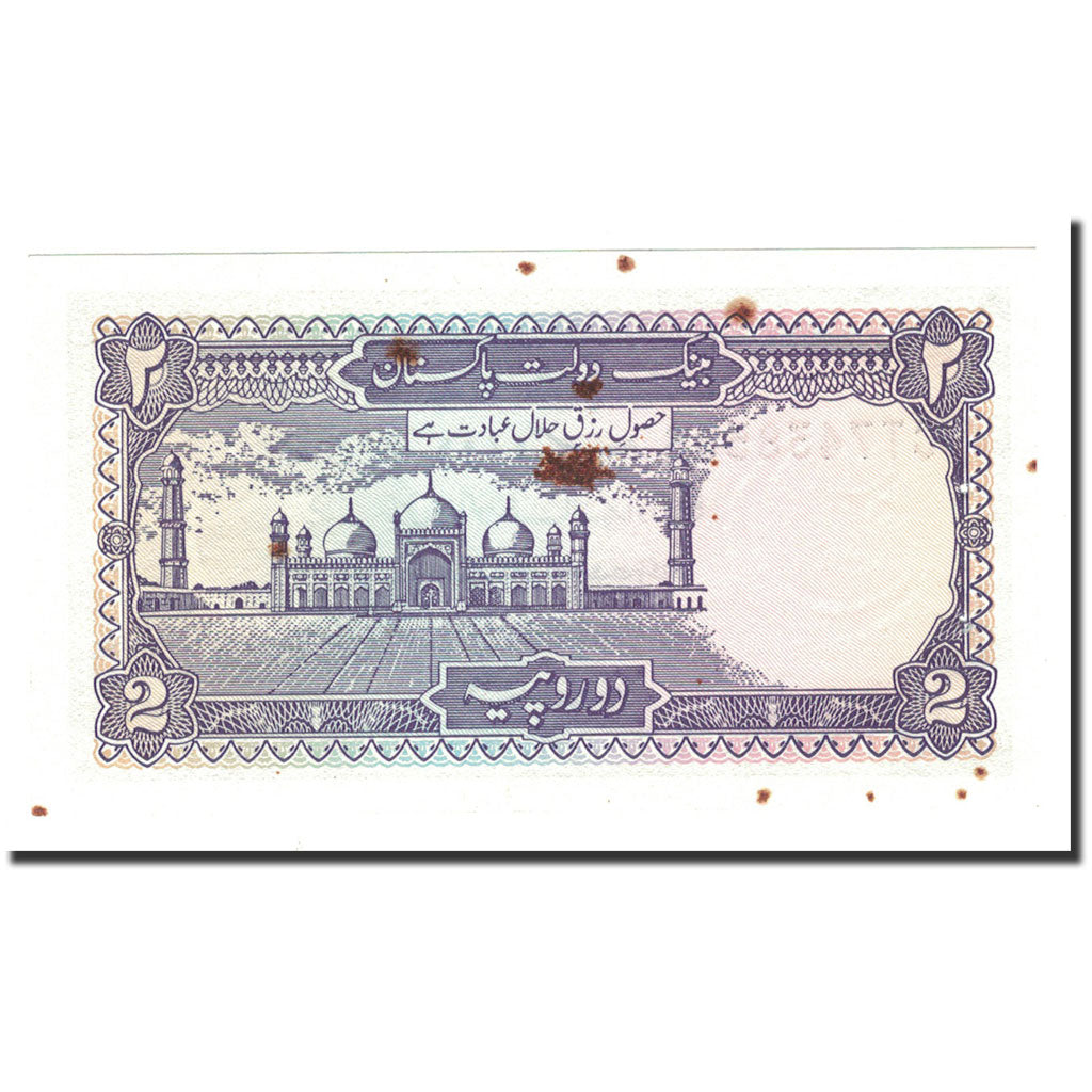 Biljet, Pakistan, 2 Rupees, Undated (1985-99), KM:37, SUP+