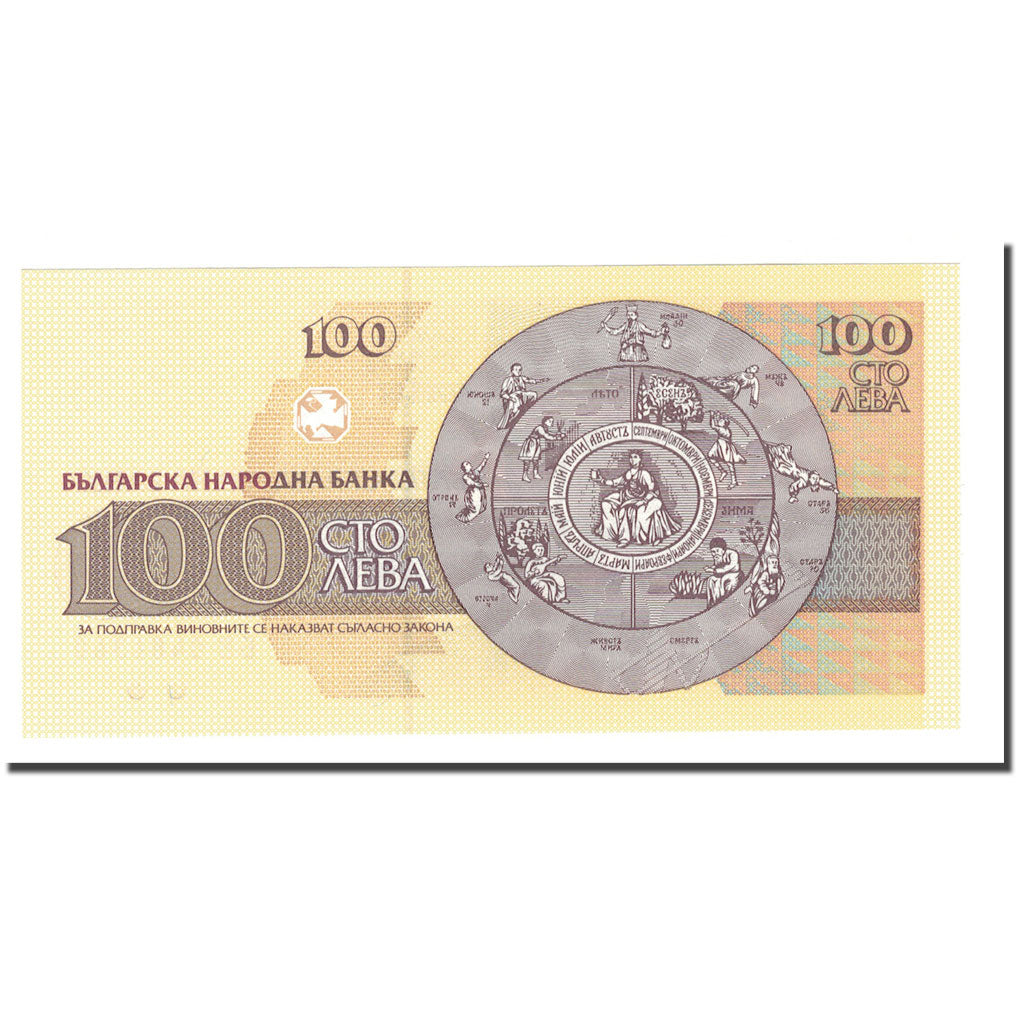 Banknot, Bulgaria, 100 Leva, 1991, KM:102a, UNC(65-70)