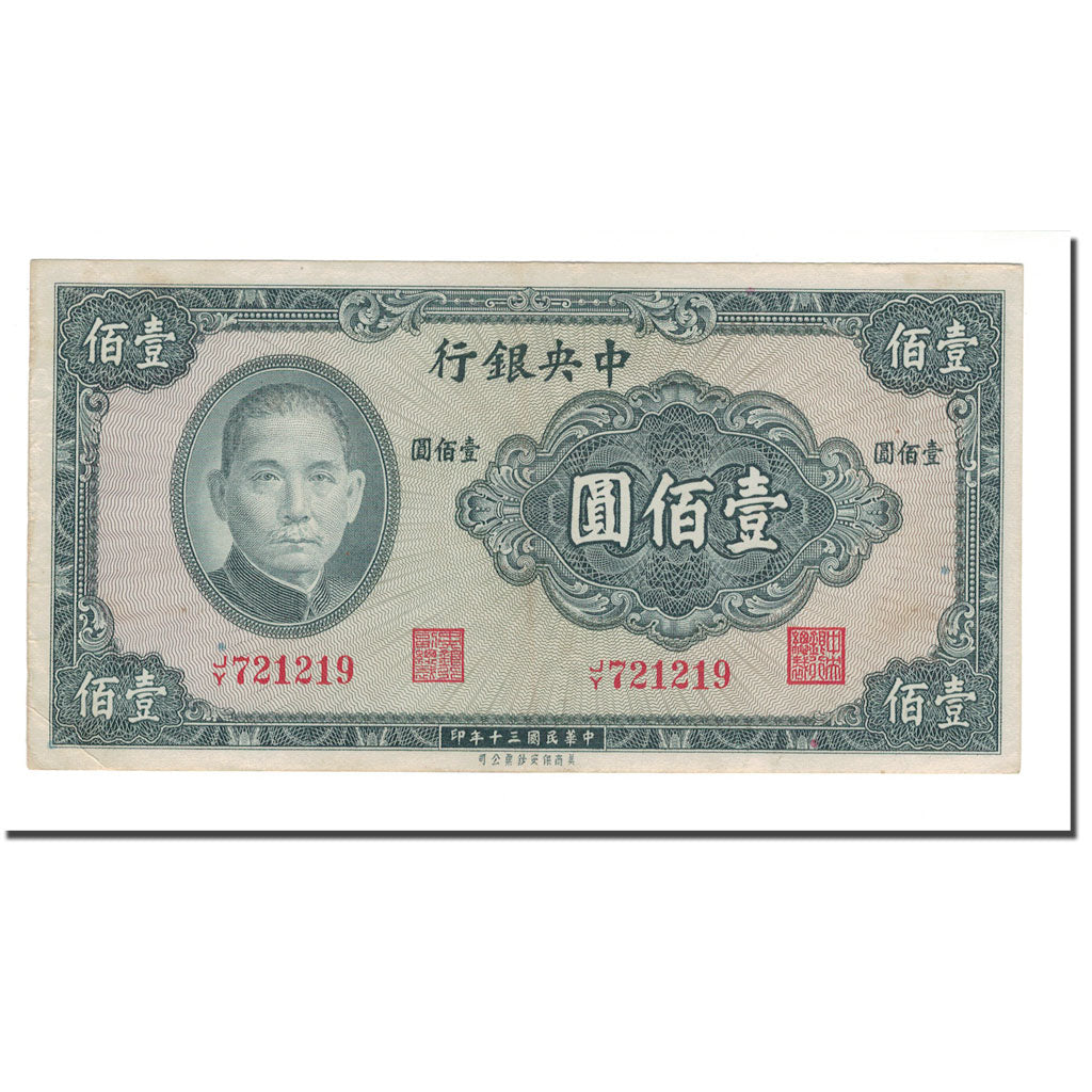 Banknot, China, 100 Yüan, 1941, KM:243a, EF(40-45)