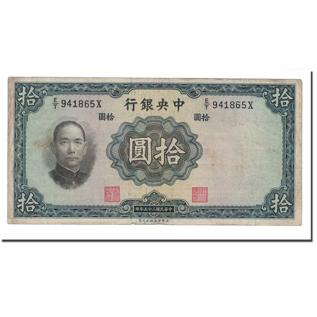 Banknote, China, 10 Yüan, 1936, KM:218a, VG(8-10)