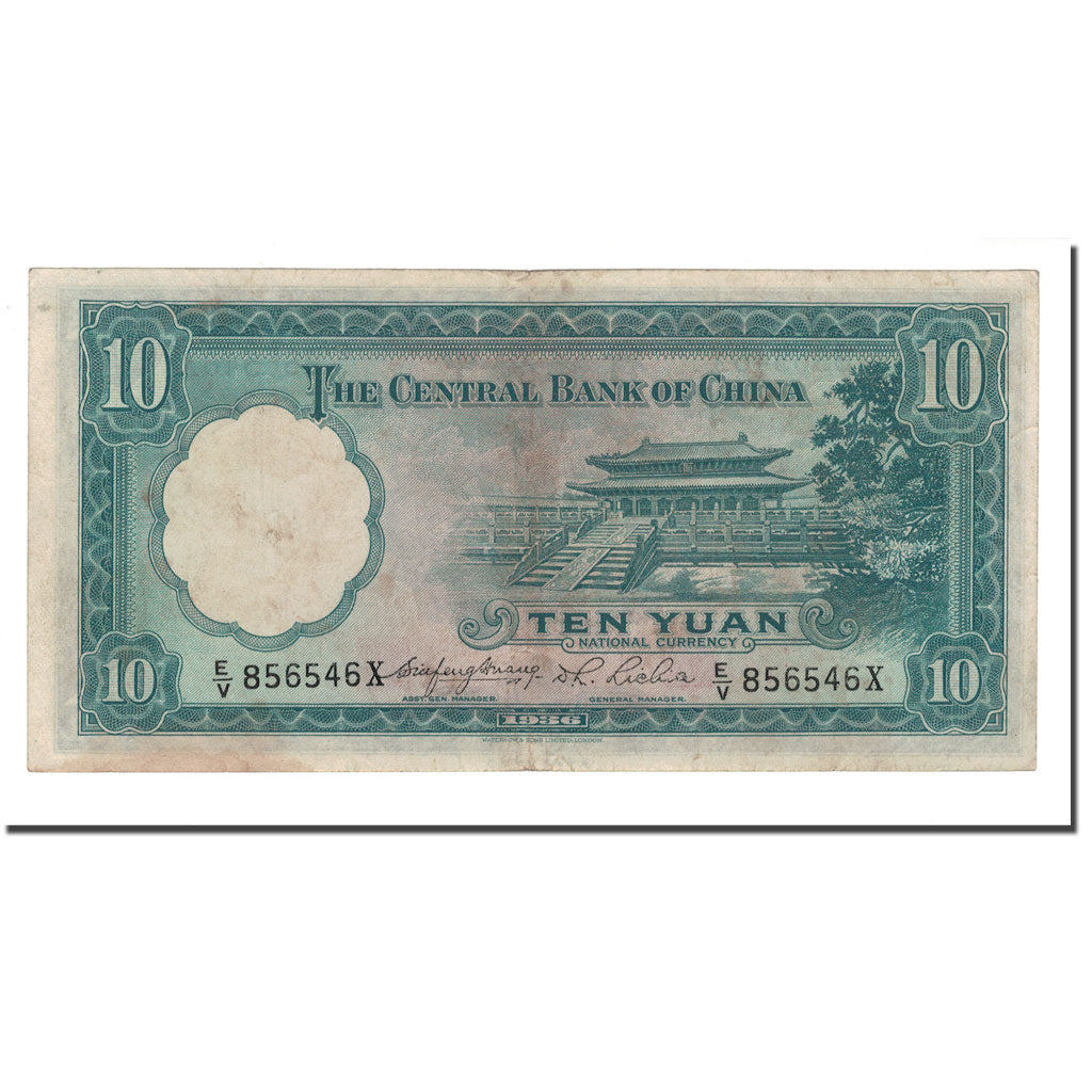 Banknote, China, 10 Yüan, 1936, KM:218a, EF(40-45)