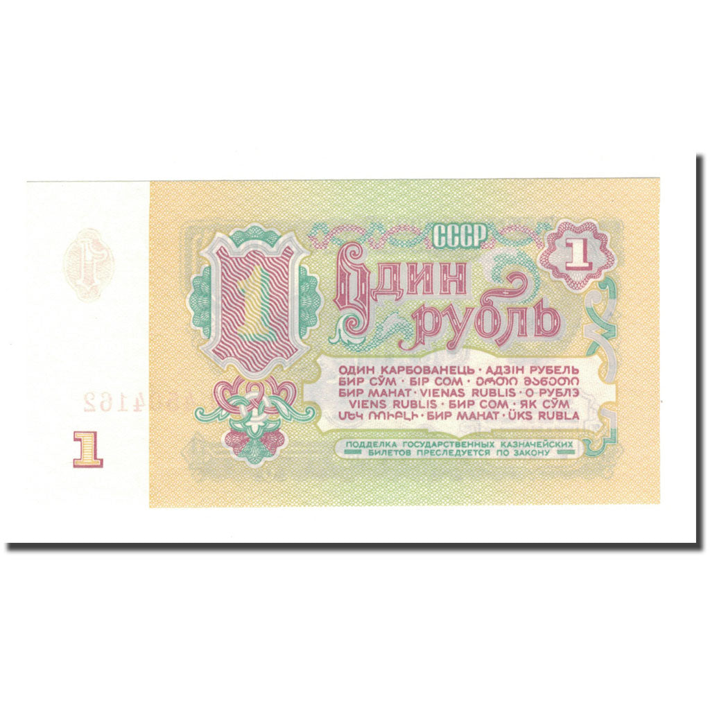 Billet, Russie, 1 Ruble, 1961, KM:222a, NEUF