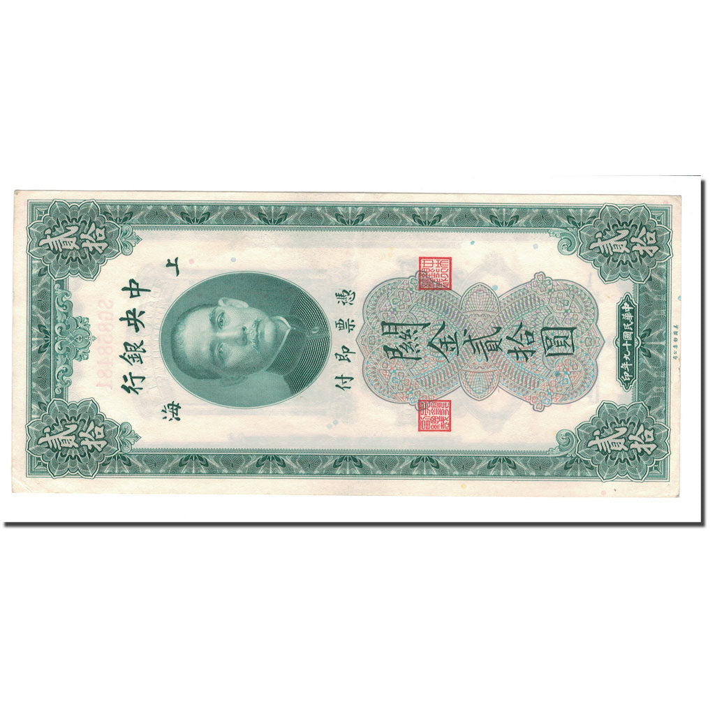 Geldschein, China, 20 Customs Gold Units, 1930, KM:328, S