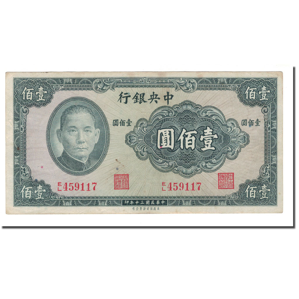 Banknote, China, 100 Yüan, 1937, KM:243a, VF(20-25)