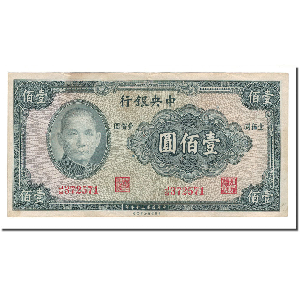 Nota, China, 100 Yüan, 1937, KM:243a, VF(20-25)