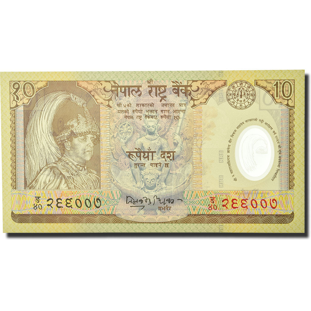 Banknote, Nepal, 10 Rupees, UNC(65-70)