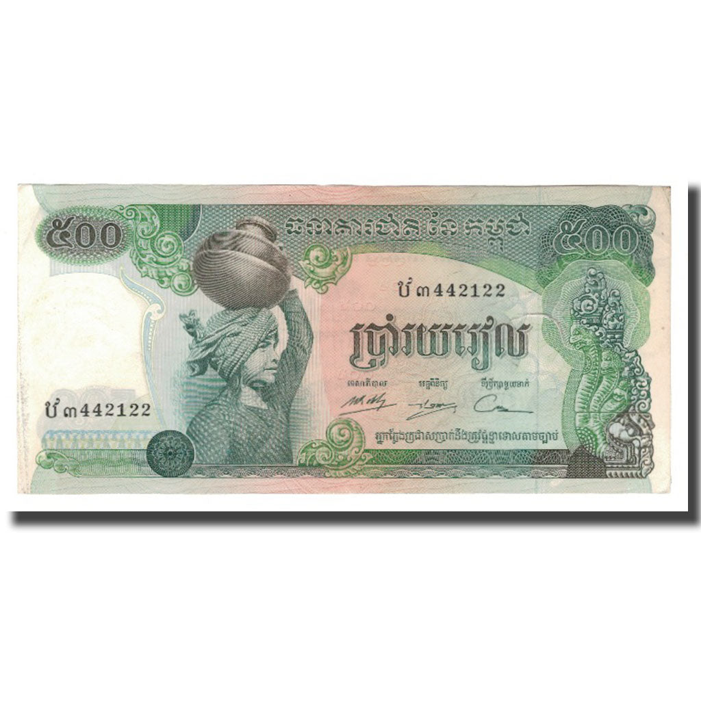 Banconote, Cambogia, 500 Riels, Undated (1973-75), KM:16a, SPL-