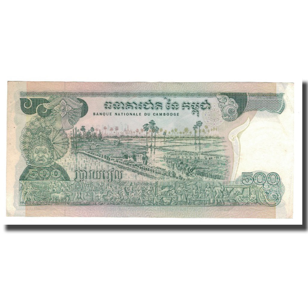 Banconote, Cambogia, 500 Riels, Undated (1973-75), KM:16a, SPL-