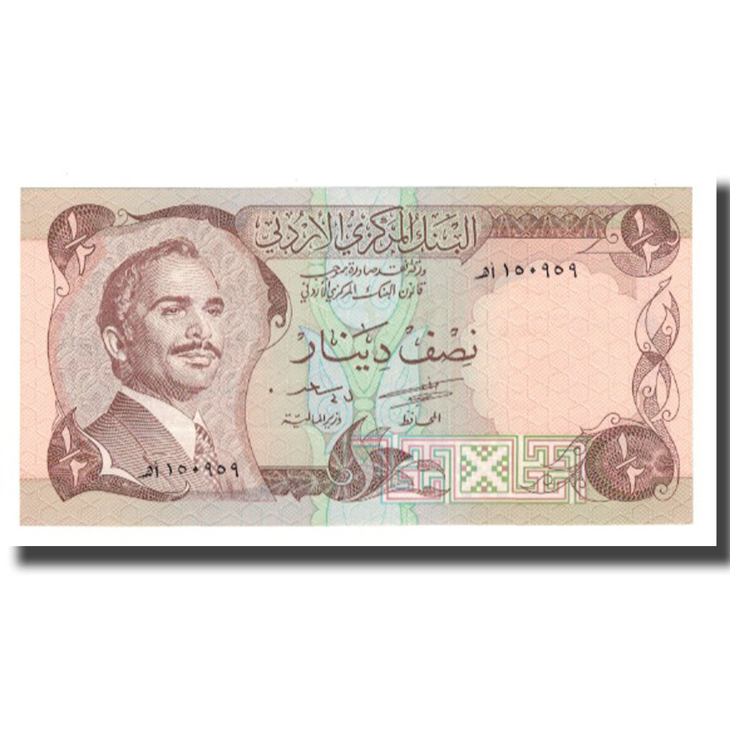 Billet, Jordan, 1/2 Dinar, Undated (1975-92), KM:17a, NEUF