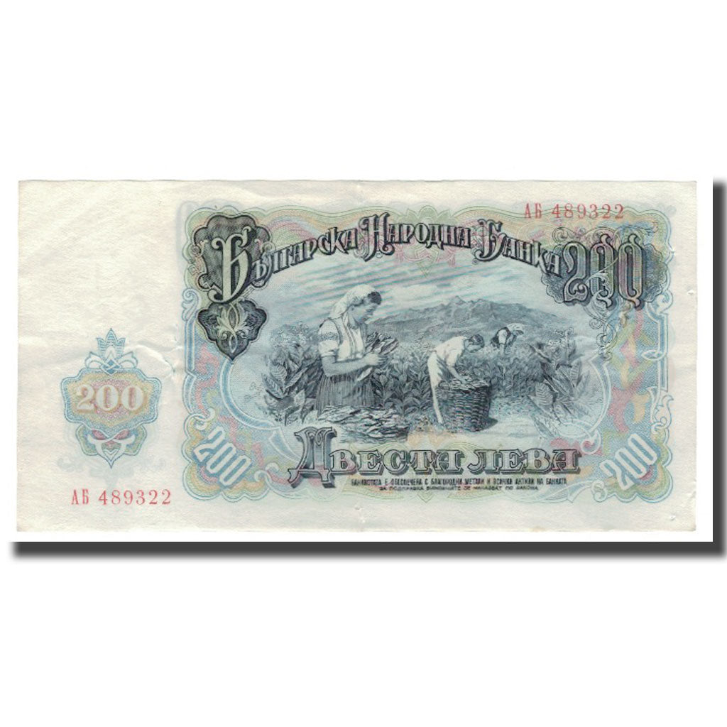 Billet, Bulgarie, 200 Leva, 1951, KM:87a, TTB+