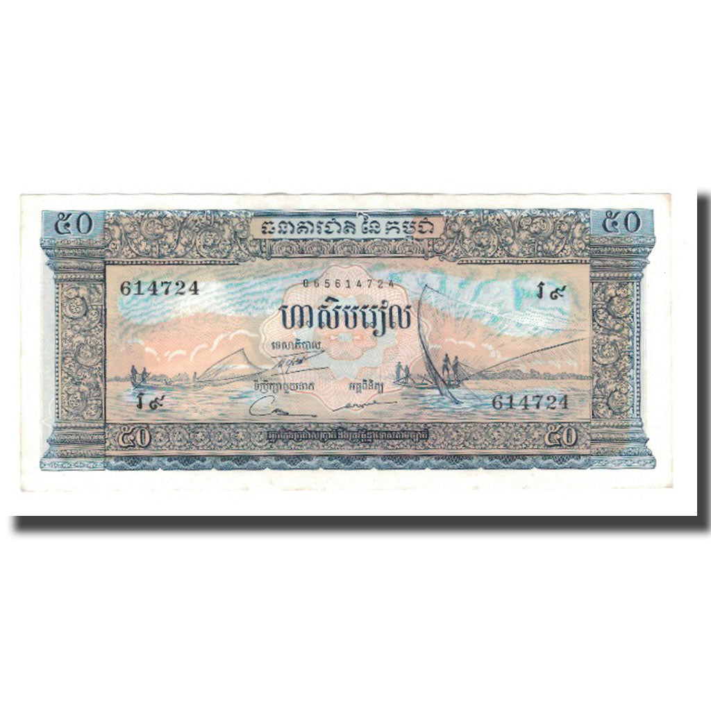 Banknot, Kambodża, 50 Riels, UNDATED (1956-75), Undated, KM:7d, AU(55-58)