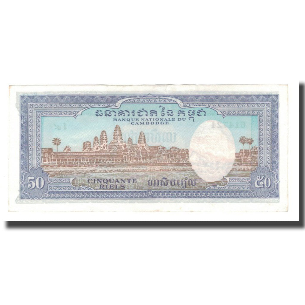 Banknot, Kambodża, 50 Riels, UNDATED (1956-75), Undated, KM:7d, AU(55-58)