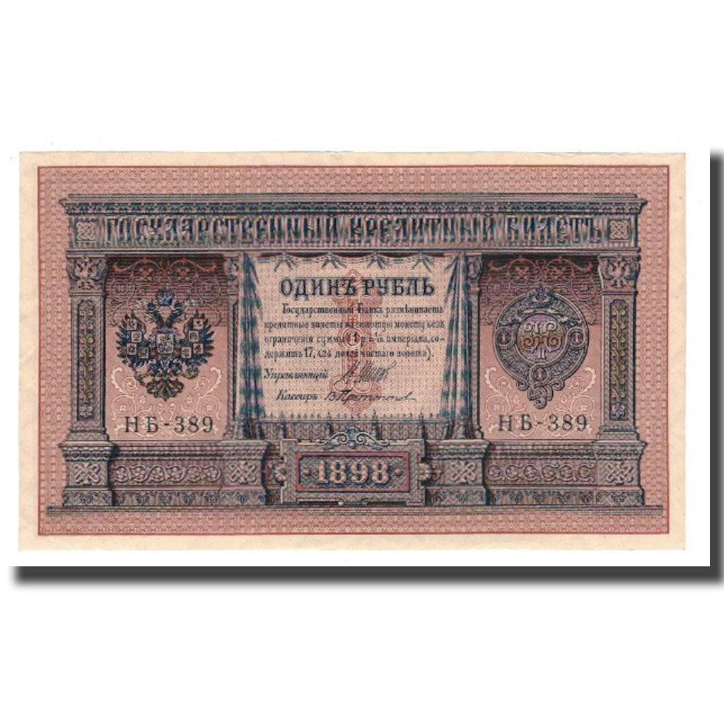 Russie, 1 Ruble, SPL