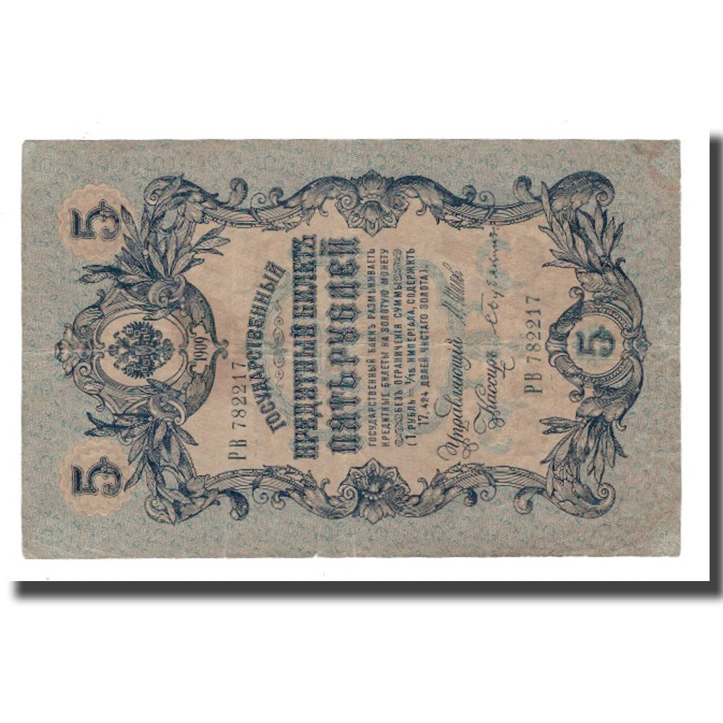 Banknote, Russia, 5 Rubles, 1909, KM:10a, EF(40-45)