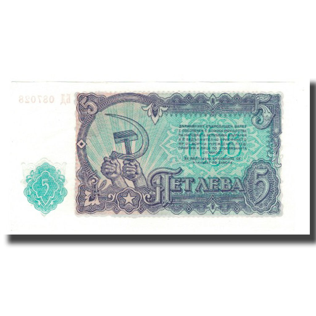 Billet, Bulgarie, 5 Leva, 1951, Undated (1951), KM:82a, NEUF