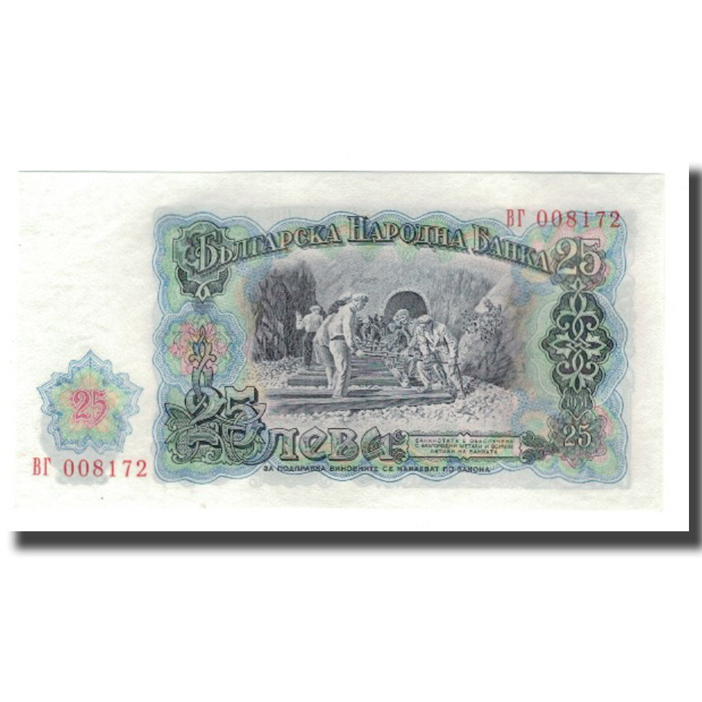 Billet, Bulgarie, 25 Leva, 1951, Undated (1951), KM:84a, NEUF