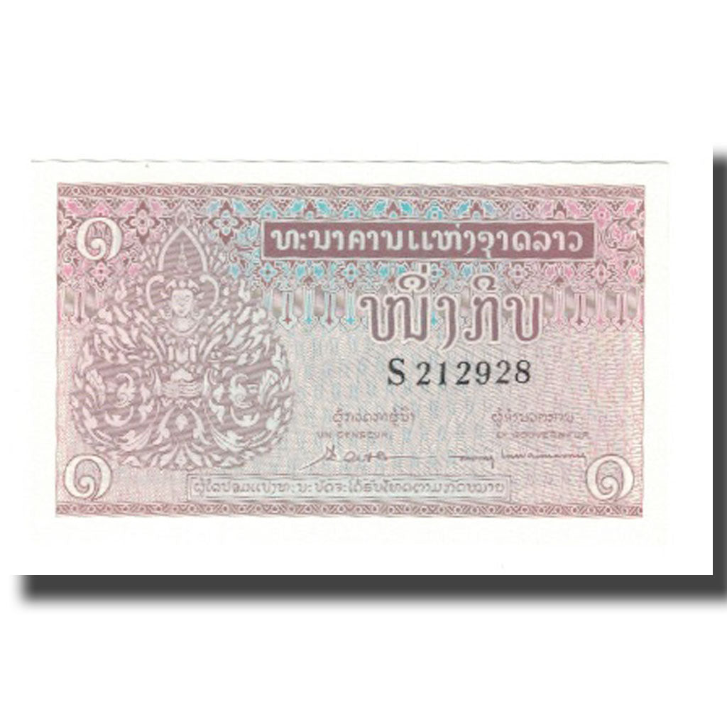 Banconote, Laos, 1 Kip, Undated (1962), KM:8a, FDS