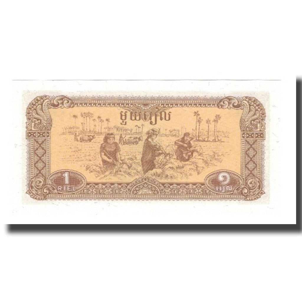 Geldschein, Kambodscha, 1 Riel, 1979, 1979, KM:28a, UNZ