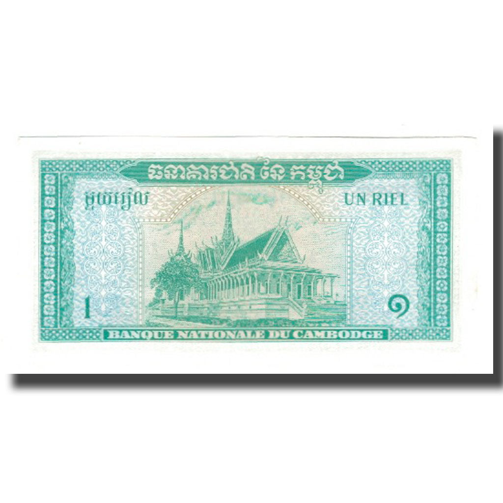 Geldschein, Kambodscha, 1 Riel, UNDATED (1956-75), Undated (1956-1975), KM:4c