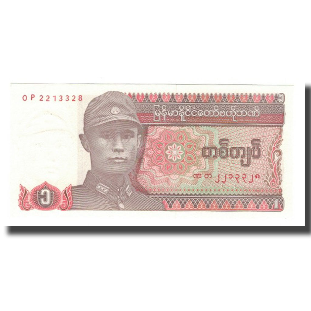 Banconote, Myanmar, 1 Kyat, Undated (1990), KM:67, FDS